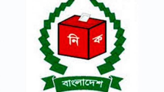 Bangladesh Election Commission Logo
