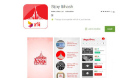 Bijoy Itihash app