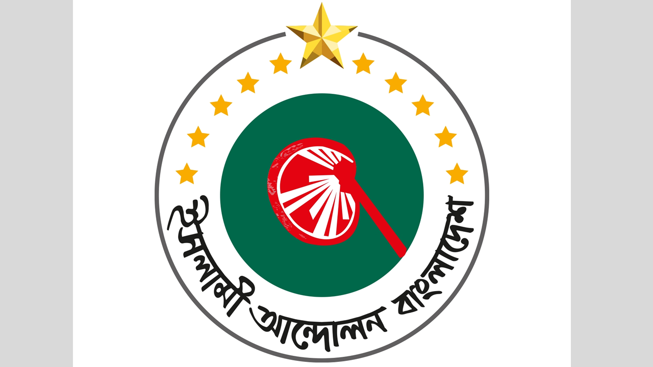 'Why should we accept Jamaat's authoritarian attitude for some seats?'