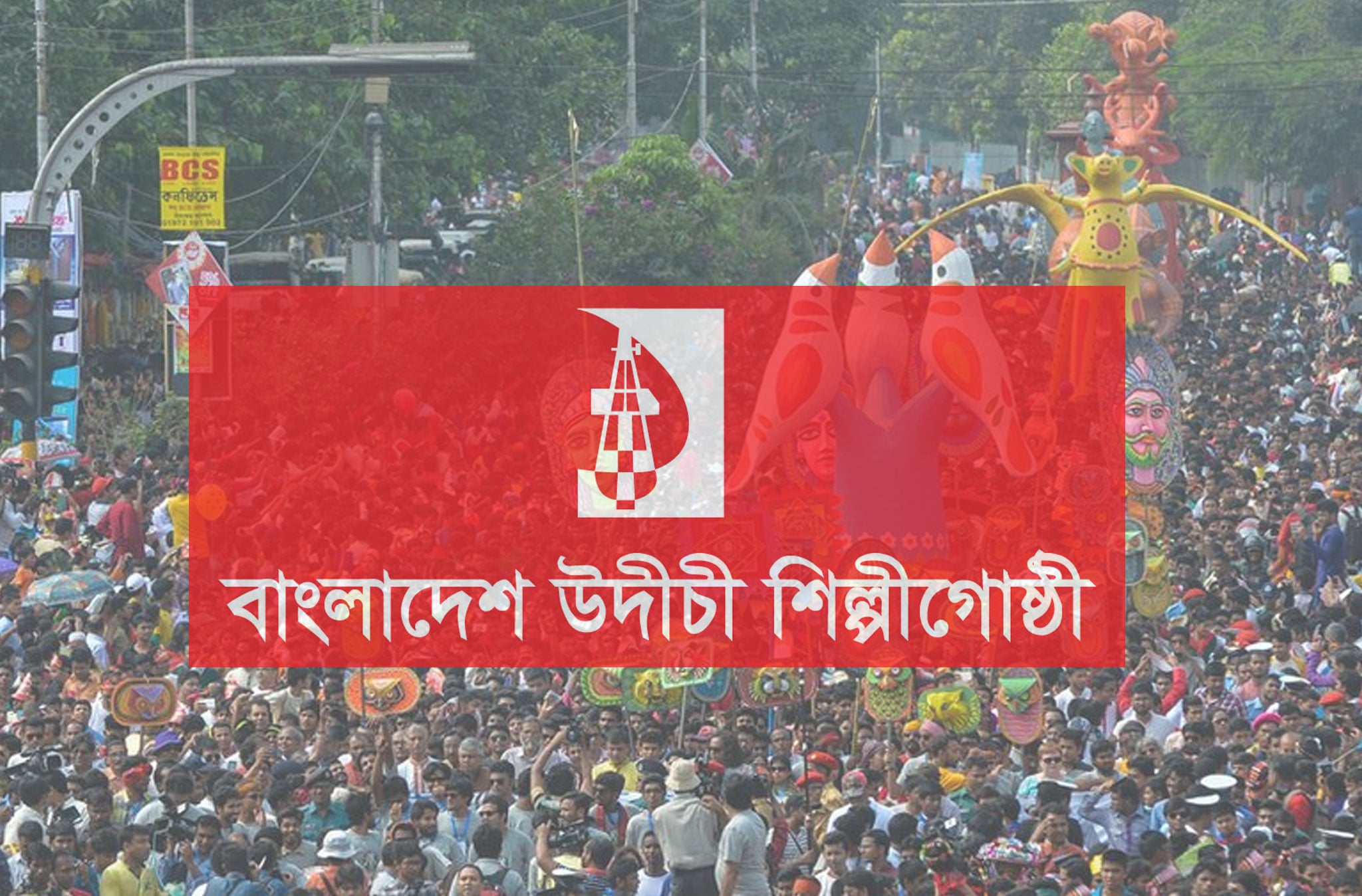 Udichi protests renaming of Mongol Shobhajatra