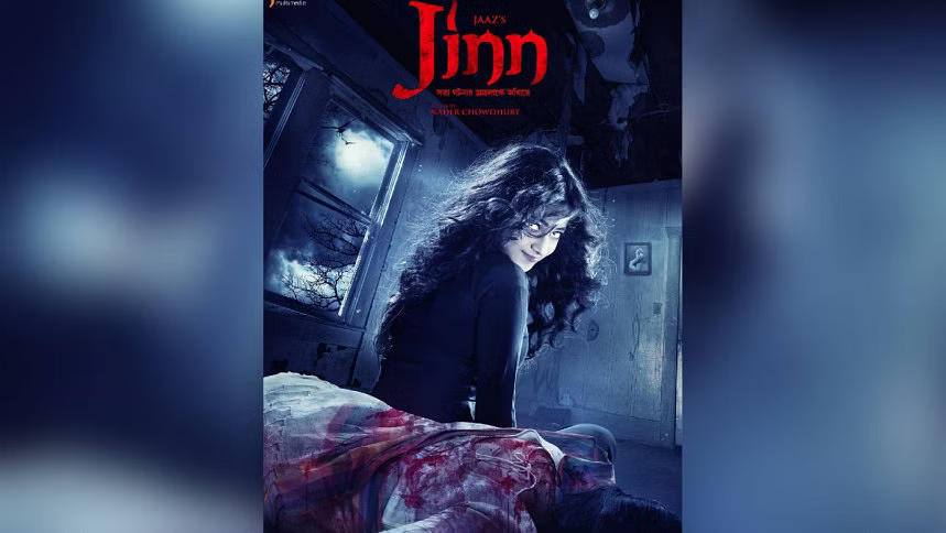 'Jinn' 1 lakh challenge winners finalised, fans not happy with lottery process