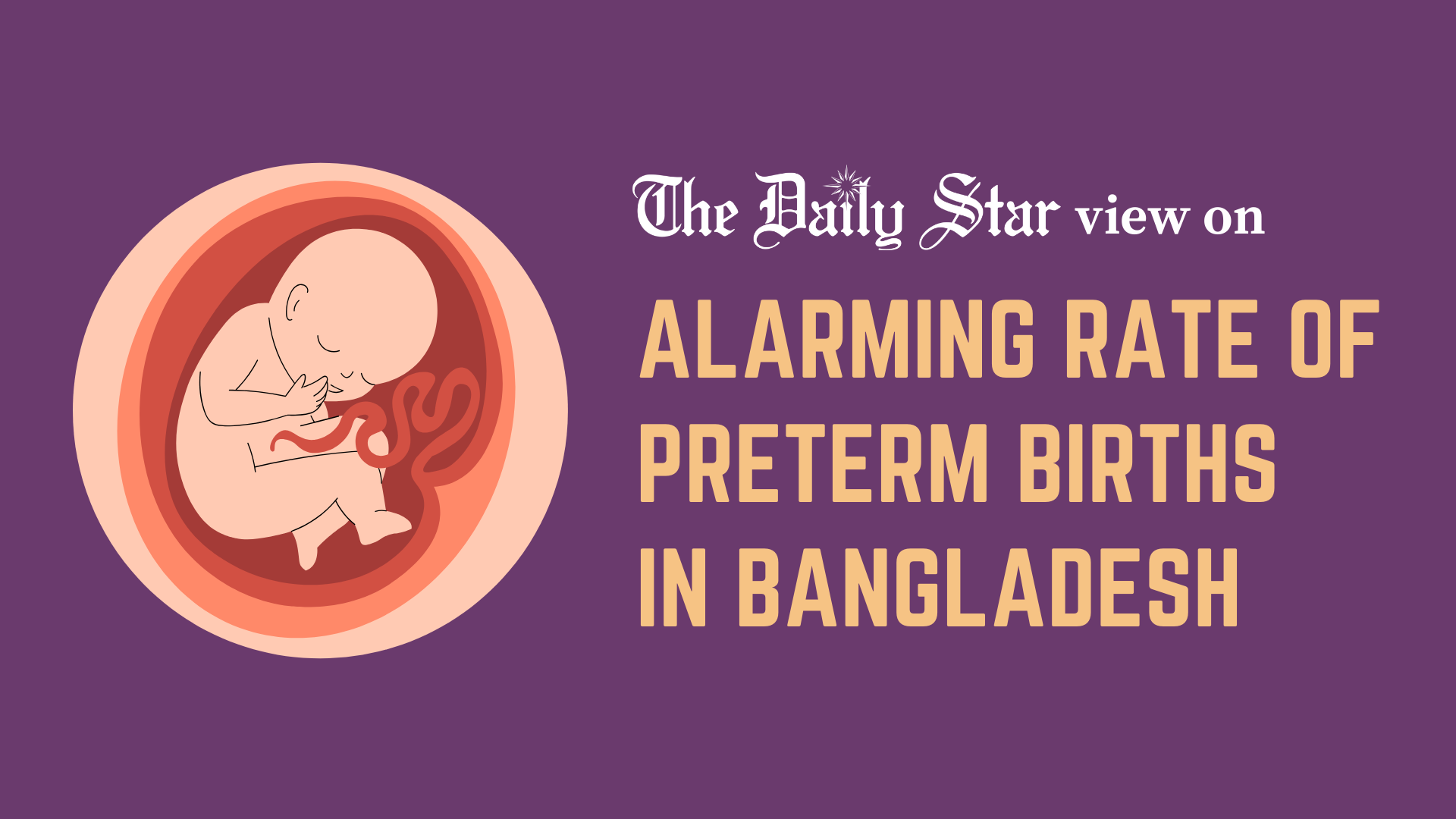 Reducing preterm births is an achievable goal. Why are we failing then?