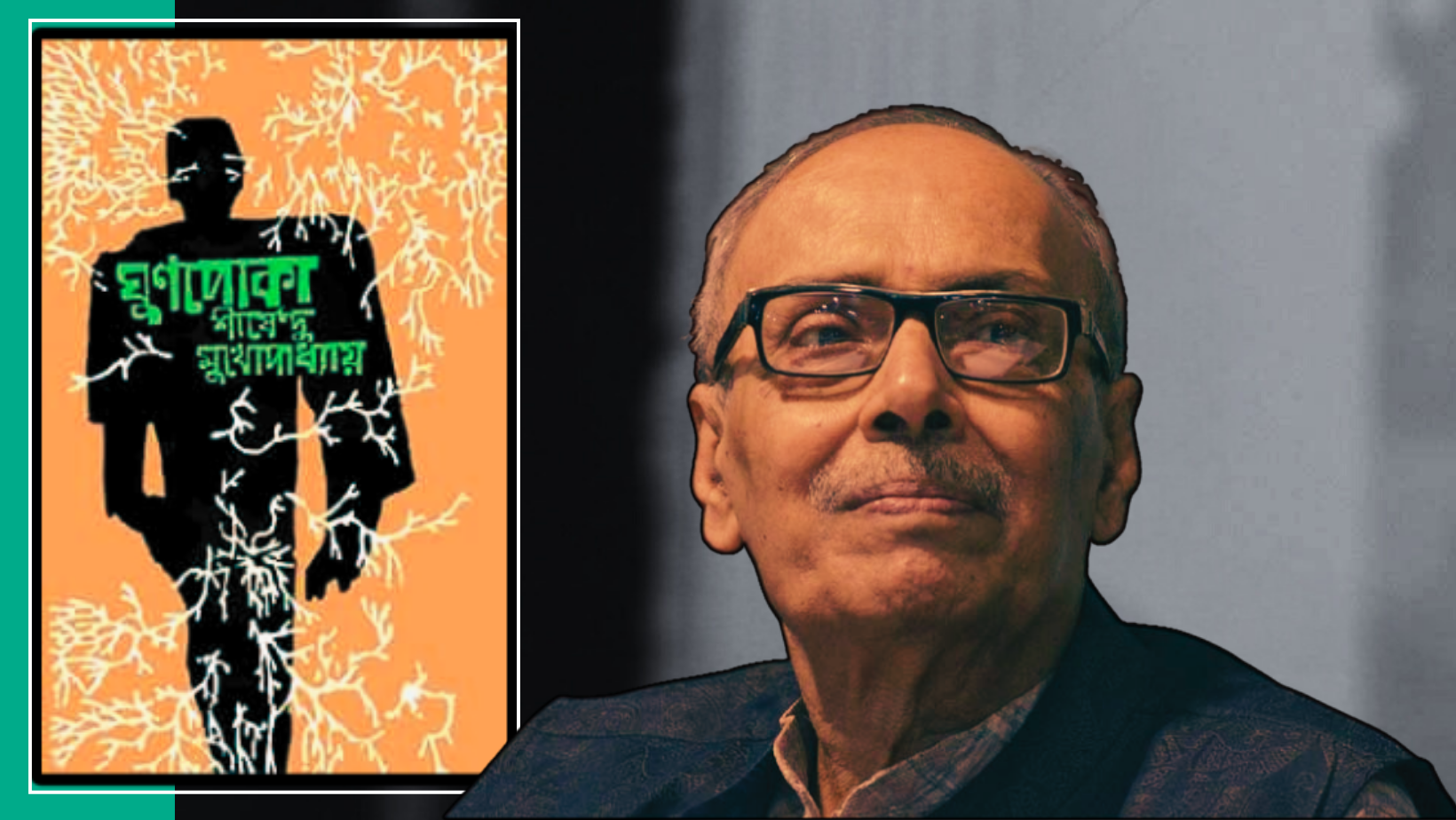 Shirshendu Mukhopadhyay’s debut novel headed to the big screen