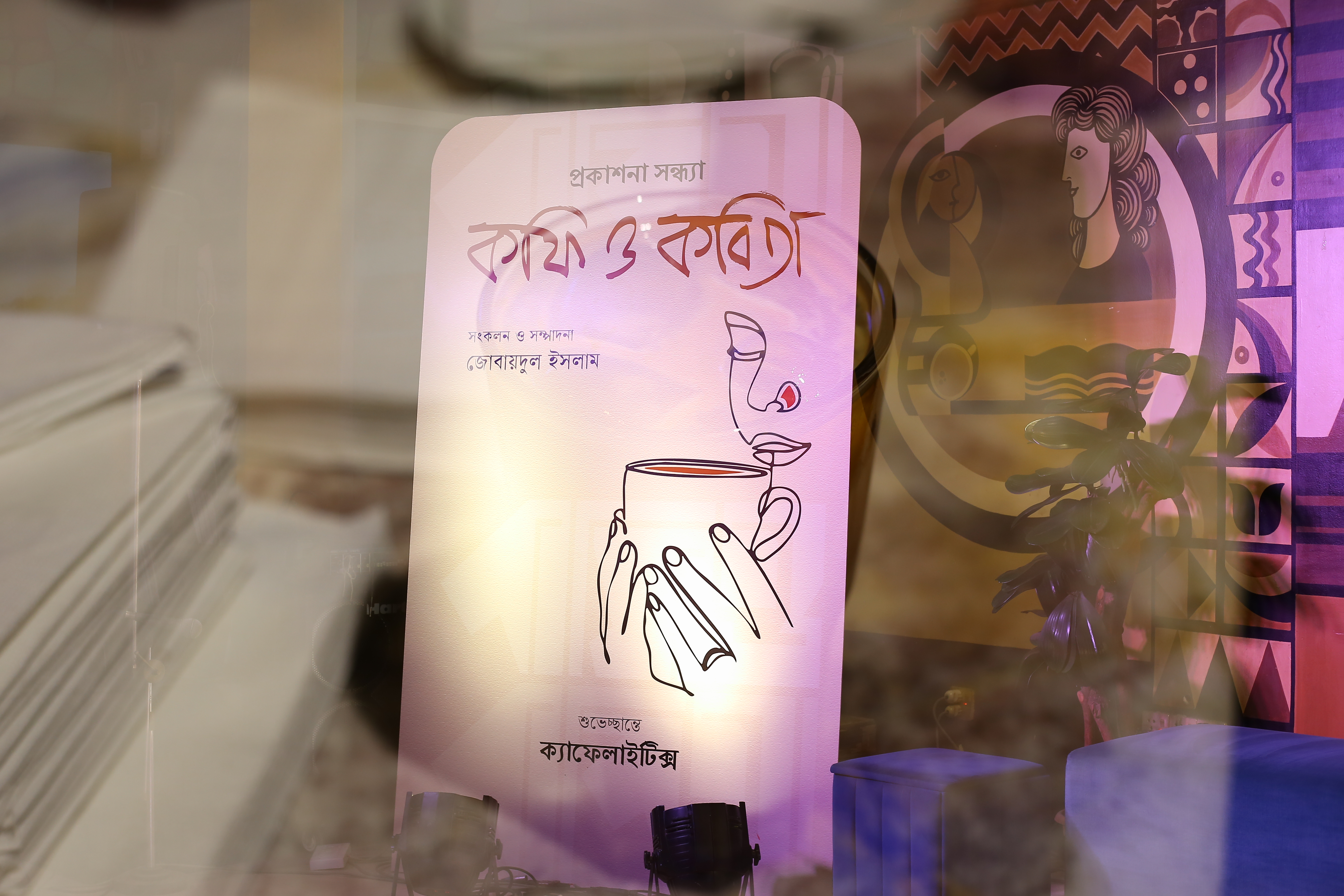 Coffee o Kobita