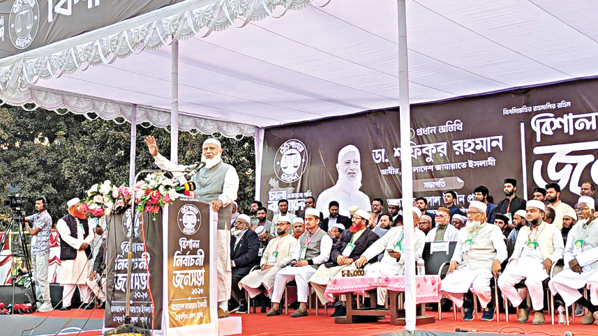 Jamaat.jpg