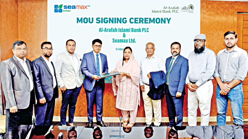 AI-Arafah-Islami-Bank.jpg