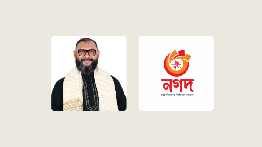 Arman - nagad.png