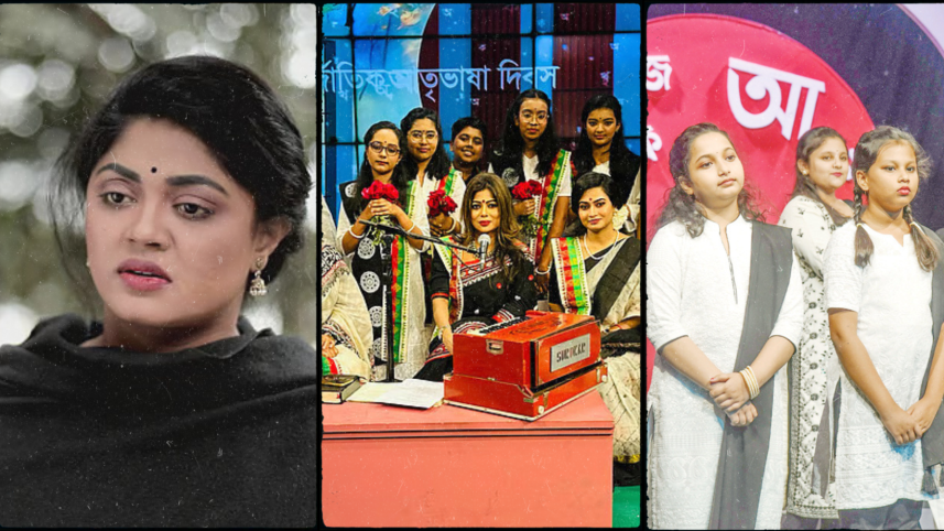 Ekushey TV watch 