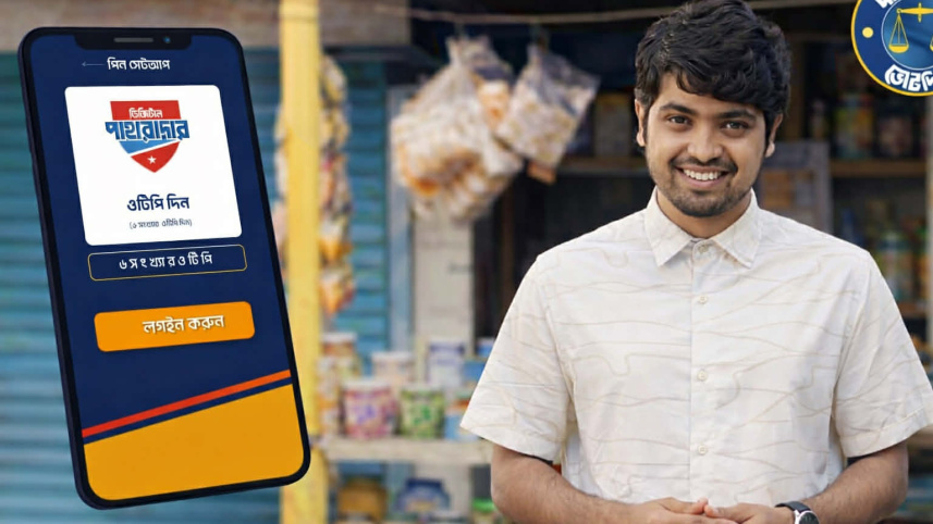 Jamat commercial