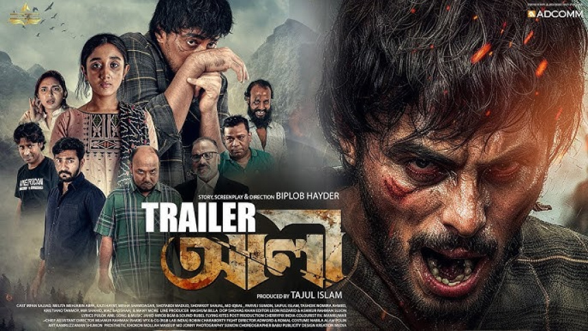 Irfan Sajjad starrer ‘Ali’ to premiere on Bongo after Eid