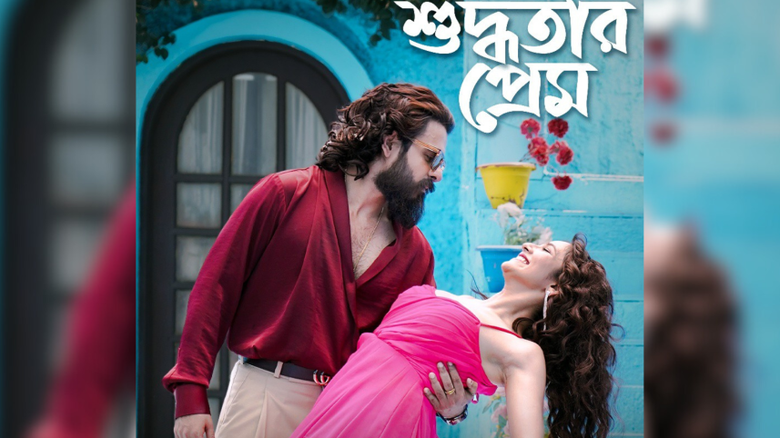 Shuddhotar Prem.png