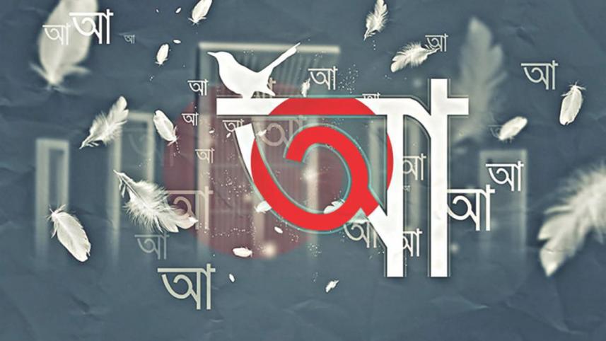 amar_ekushey_8.jpg