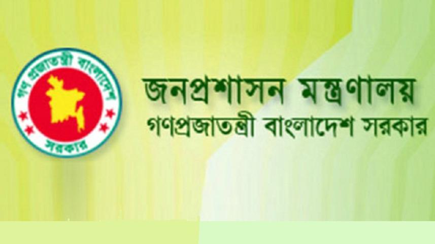 ministry-of-public-administration-logo.jpg