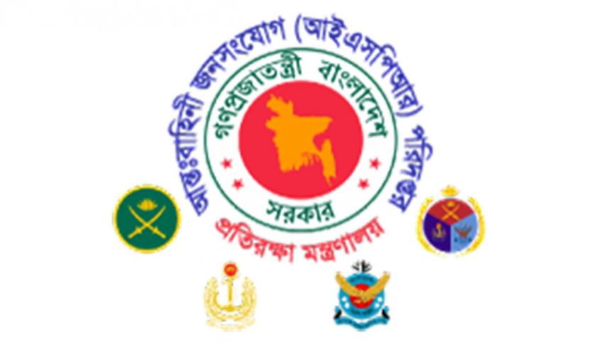 ispr_logo.jpg