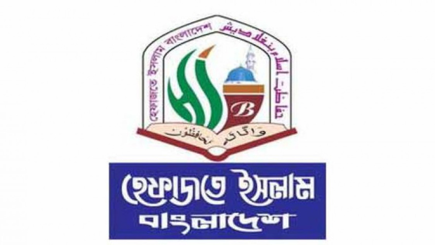 hefajat-e-islam.jpg