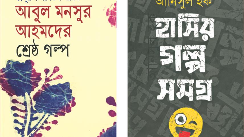 AMAR EKUSHEY.jpg