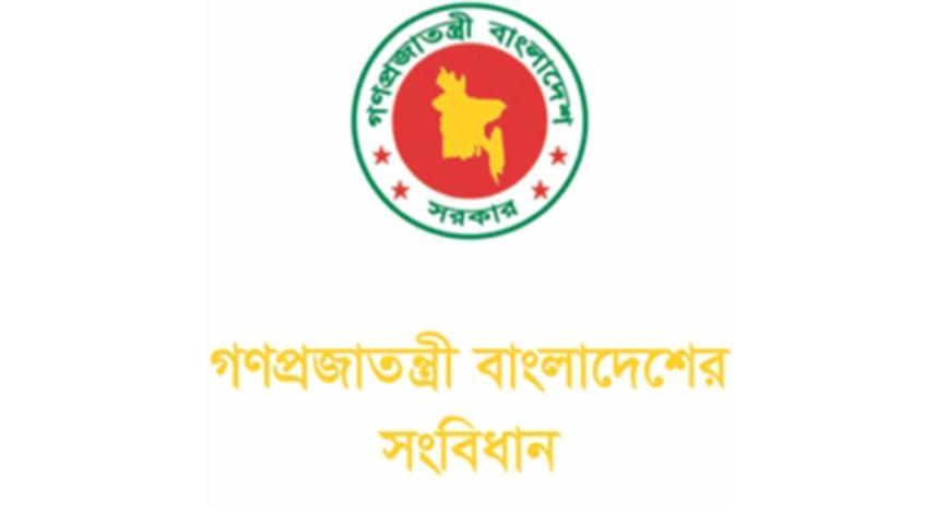 bd-constitution.jpg