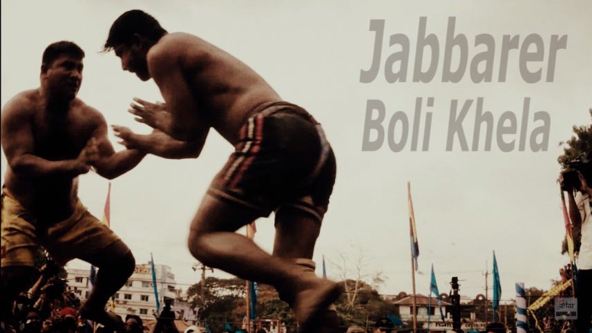 boli khela.PNG