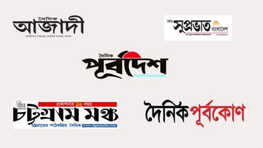 ctg_news_paper.jpg