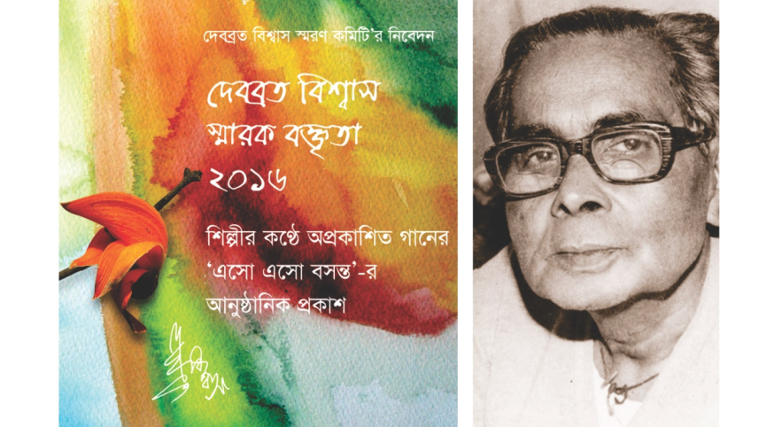 debabrata.jpg