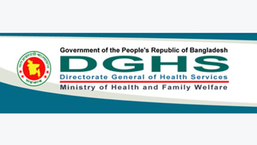 DGHS Logo