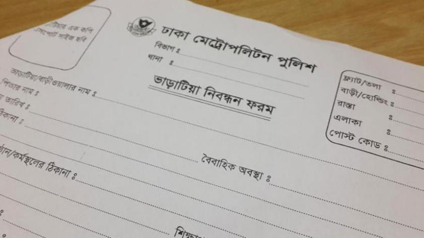DMP information form