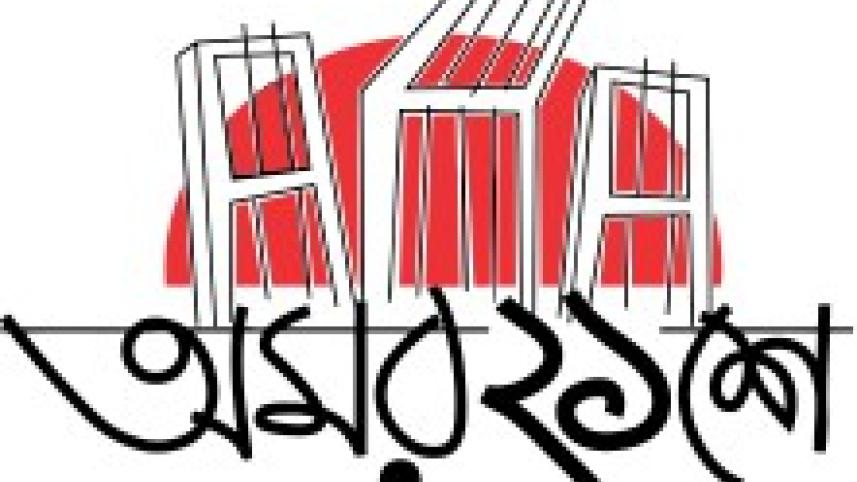 ekushe bangla.jpg