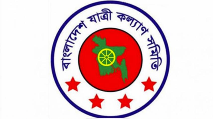 jatri kalyan