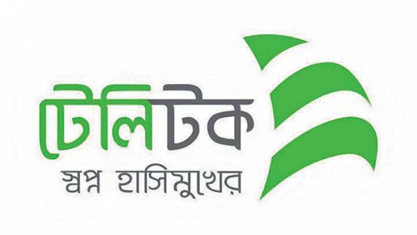 Logo-of-Teletalk.jpg