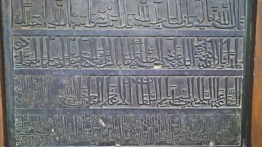 Manda Masjid 1.jpg