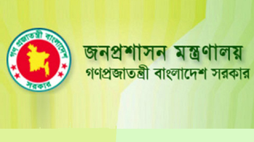Ministry-of-Public-Administration-logo.jpg