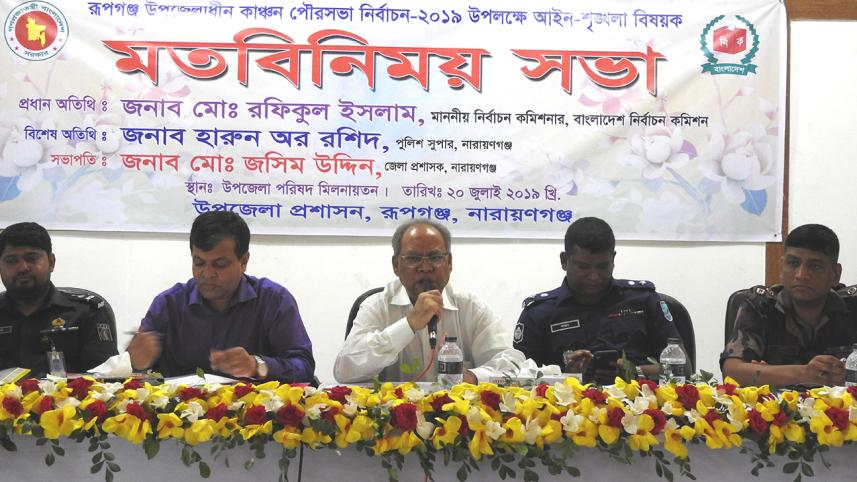 Narayanganj_EC.jpg