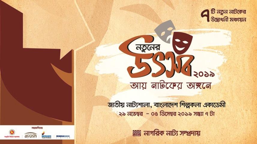 Notuner Utshab