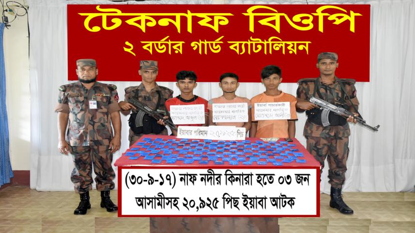 Rohingya-yaba-web.jpg