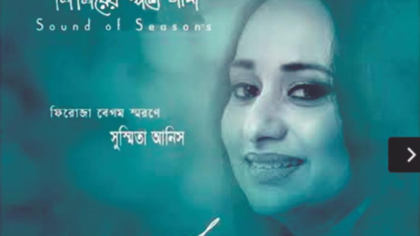 Shusmita Anis