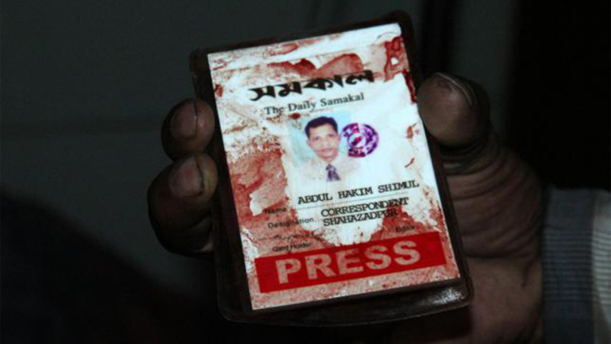 Sirajganj journo.jpg