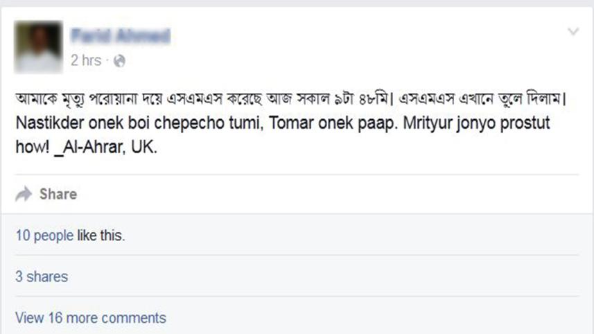 Somoy-publisher-edited.jpg