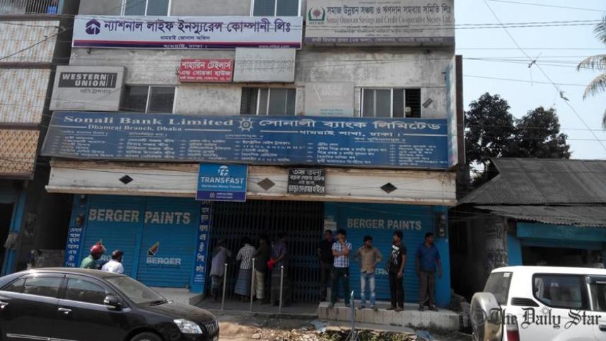 sonali-bank-dhamrai.jpg