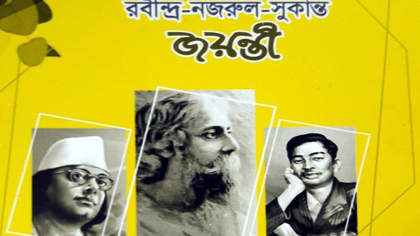 Tagore, Nazrul sukantu.jpg