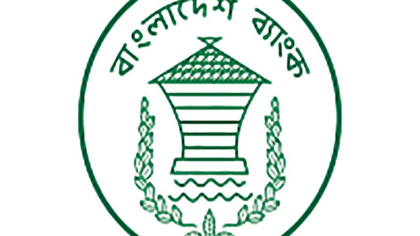 The-Bangladesh-Bank.jpg