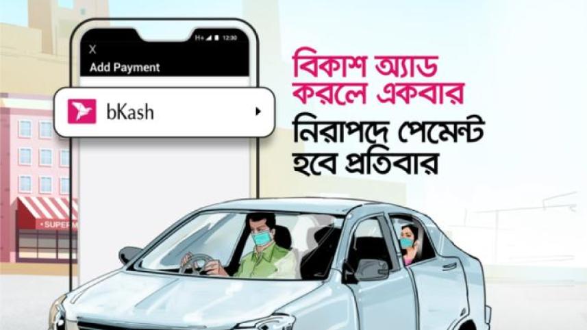 Uber-bKash.jpg