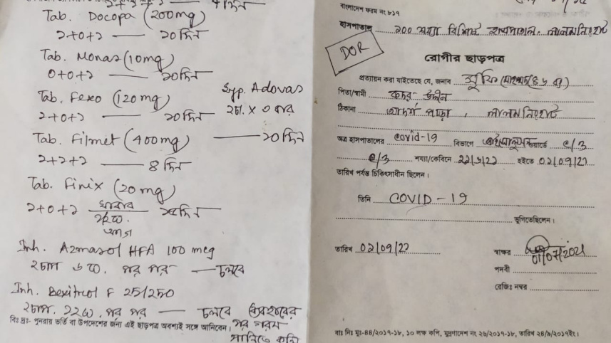 lalmonirhat_corona_patient-01.jpg