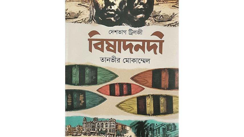 chitra-nadir-paare.jpg