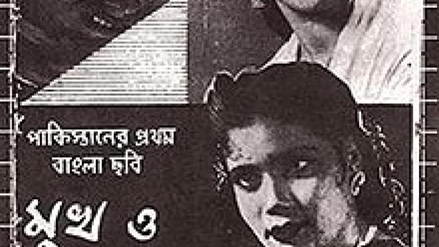220px-mukh_o_mukhosh_1956.jpg
