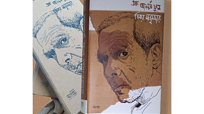 ek-ashchorjo-phul.jpg