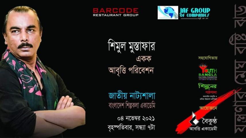 shimul_mustafa.jpg