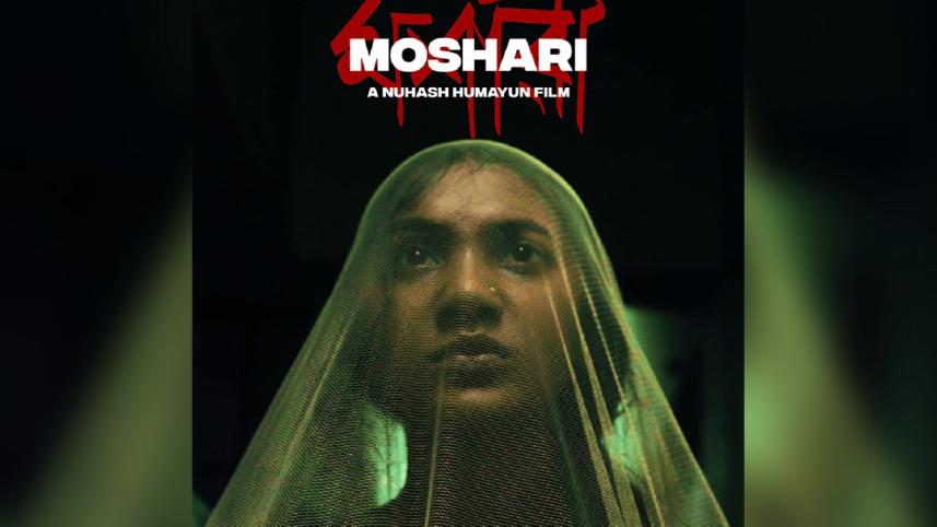 moshari_0.jpg