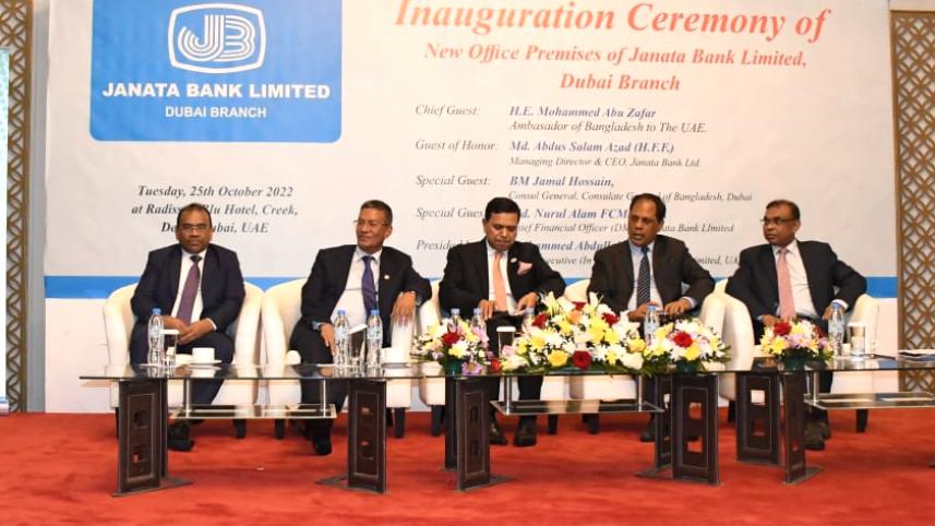 1_uae_janata_bank.jpg