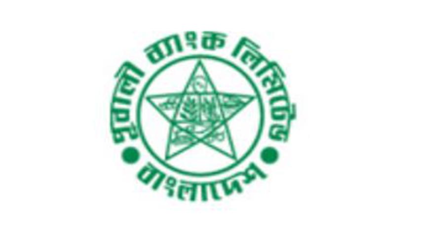 pubali-bank.jpg