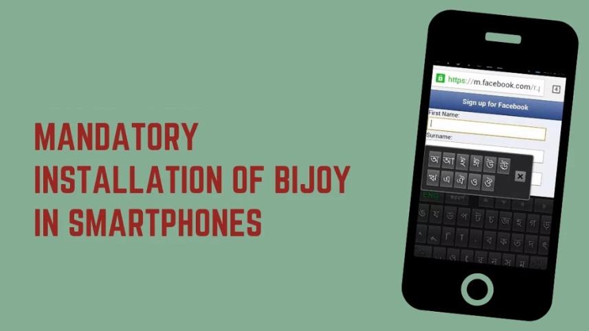 Phone makers must preinstall Bijoy app: Jabbar